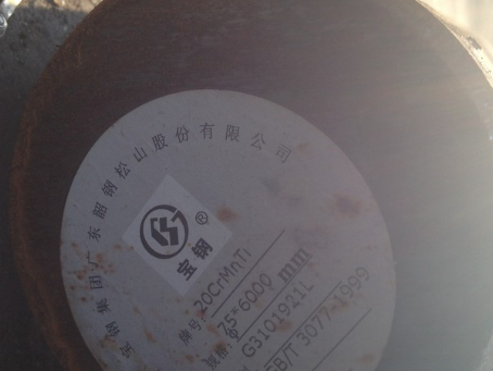 大田20CrMnTi合金结构钢