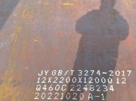 大田Q460高强钢板