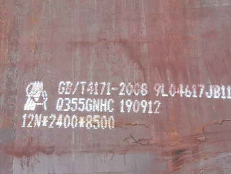 大田Q345NS耐酸钢板